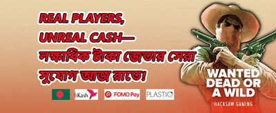 সাপ্তাহিক রিলোড বোনাস promotion banner